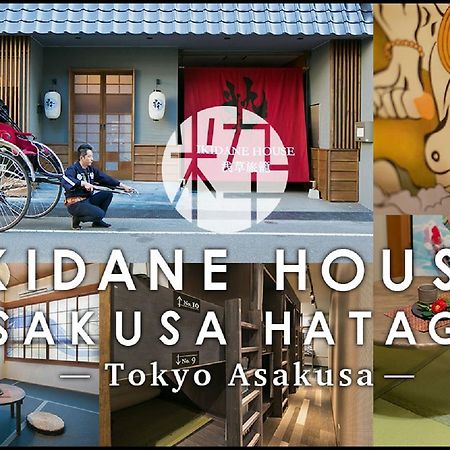 Ikidane House Asakusa Hatago Токио Экстерьер фото